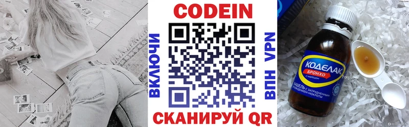 Кодеиновый сироп Lean Purple Drank  Купить  Пионерский 