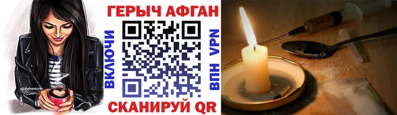Купить где  Пионерский  Героин хмурый 