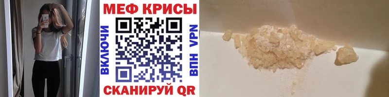 Меф mephedrone Пионерский