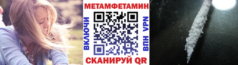 МЕТАМФЕТАМИН Methamphetamine  Купить  Пионерский 